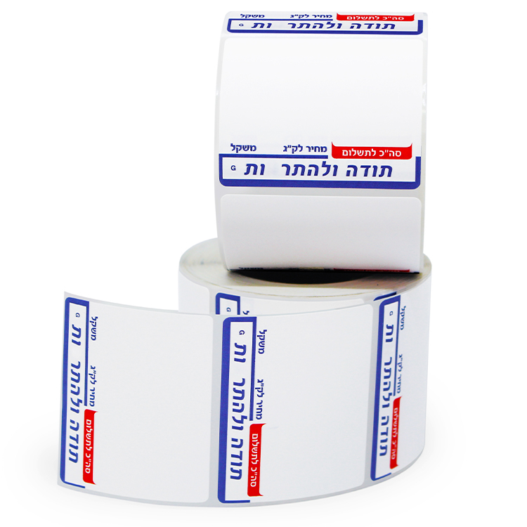 Barcode Label with Logo Direct Thermal Price Label